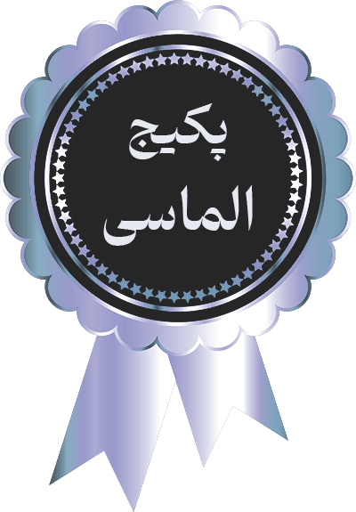 پکیج الماسی